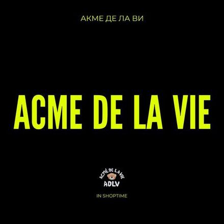 Acme de la vie