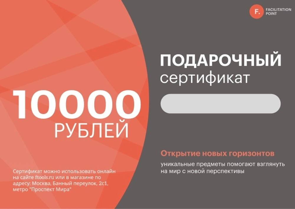 Подарочный сертификат