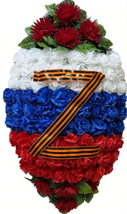 Венок Триколор №17