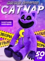 Мягкая игрушка Кэтнэп Улыбающиеся твари кот Дремот 50 см