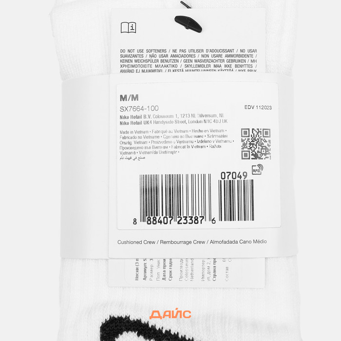 Носки Nike Everyday Cushioned Crew 3 Pairs артикул:SX7664-100 - купить в магазине Дайс