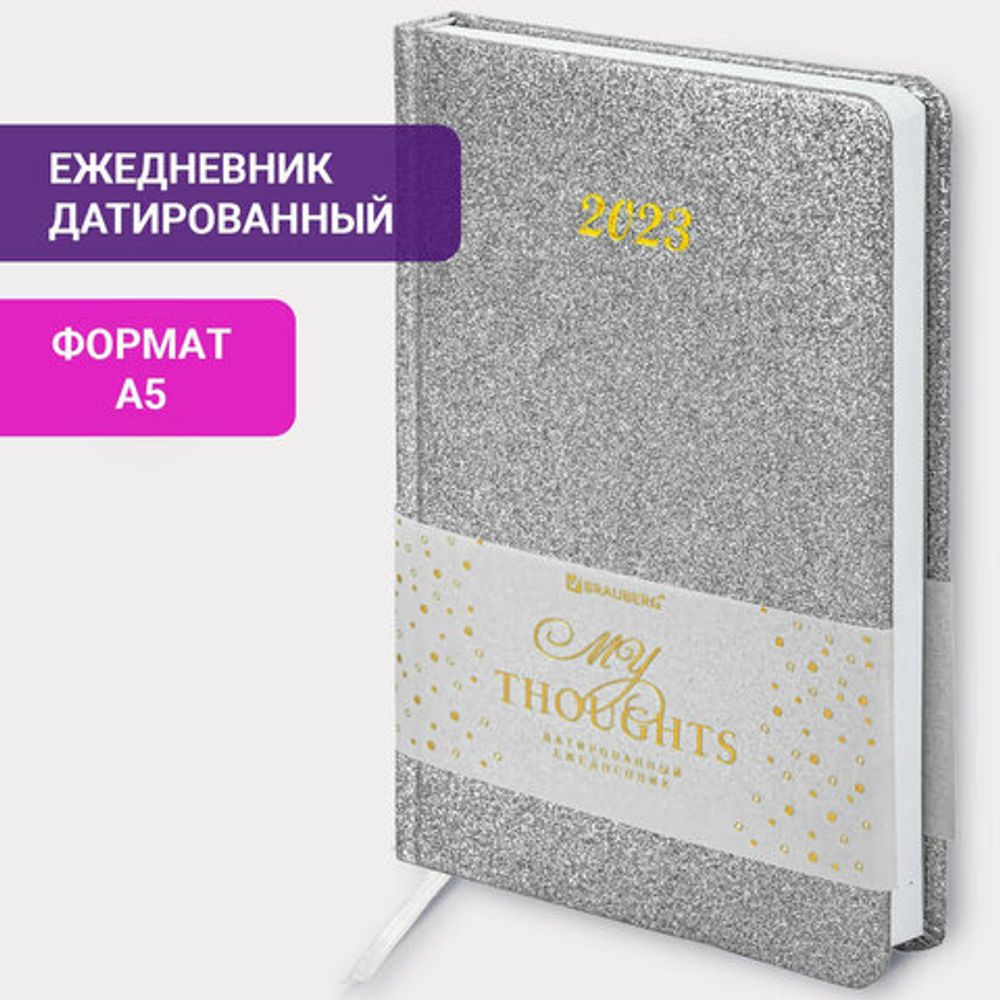 Ежедневник датированный 2023 А5 138x213 мм BRAUBERG "Sparkle", под кожу, блестки, серебристый, 114114