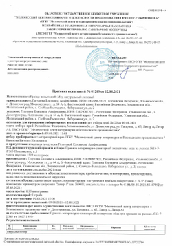 СЕРТИФИКАТЫ