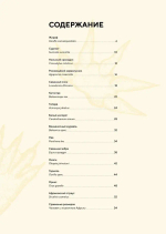 Животные Африки в натуральную величину