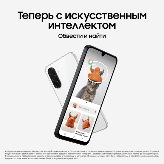 Смартфон Samsung Galaxy A26 256Гб Белый