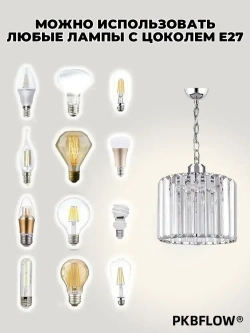 PKBFLOW Подвесной светильник, хрустальная люстра, люстры, цвет хрома, E27