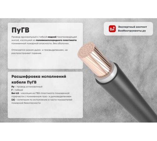 Провод для заземления ПУГВ 10х1 ГОСТ