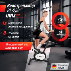 Велотренажер UNIX Fit BL-250