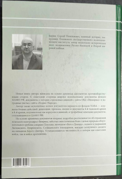 Битва за Днепр: Сумско-Прилукская операция