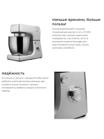 Миксер Kitfort  / Планетарный миксер