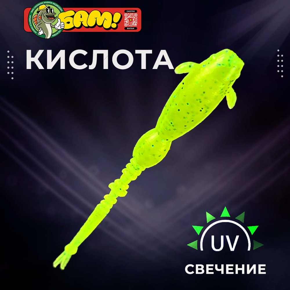 ЛАСТОЧКА 60 мм