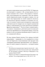 СТАРАЛСЯ ПИСАТЬ ТОЛЬКО ИЗ СЕРДЦА. Писательская книга, или загадка художественного мышления
