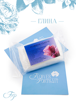Глина Floristic clay #1