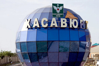 Официальный представитель в республике Дагестан!