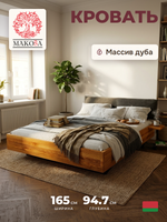 Кровать 160х200 см Беллиссима, из натурального дуба с мягким изголовьем