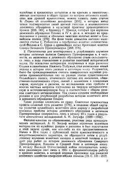 Монеты Ольвии | П.О. Карышковский