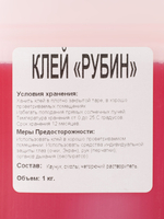 Клей мебельный универсальный / каучуковый / для поролона, 1кг