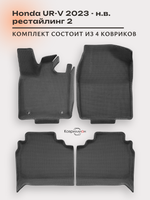 Автомобильные коврики ЭВА с бортами для Honda UR-V (23-н.в.) рестайлинг 2