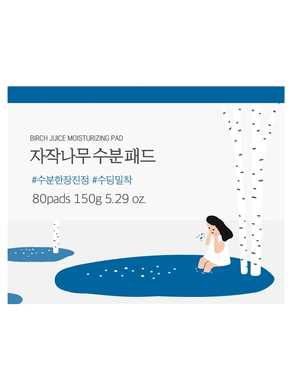 Round Lab Успокаивающие пэды с берёзовым соком Birch Juice Moisturizing Pad 80 шт