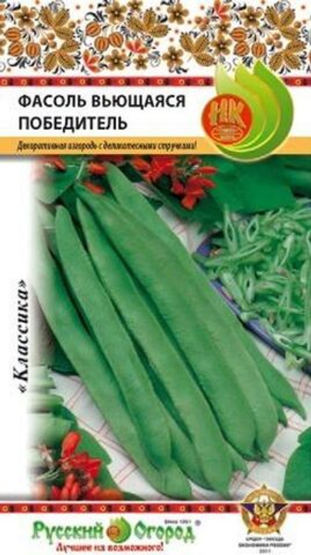 Фасоль овощная вьющаяся Победитель