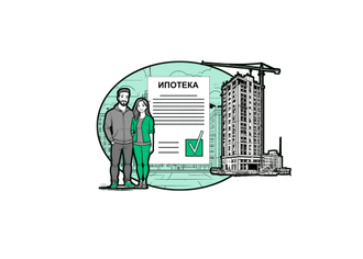 Ипотека