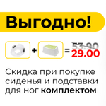 Выгодное предложение № 1 при заказе через сайт или инстаграм