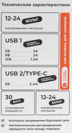 Автомобильное зарядное устройство FY-206 (12V-24V, USB 2/TYPE-C:5V-Max 2.4A, QC3.0: 5V/3A,9V/2A,12V/1.5A) KING FY-206