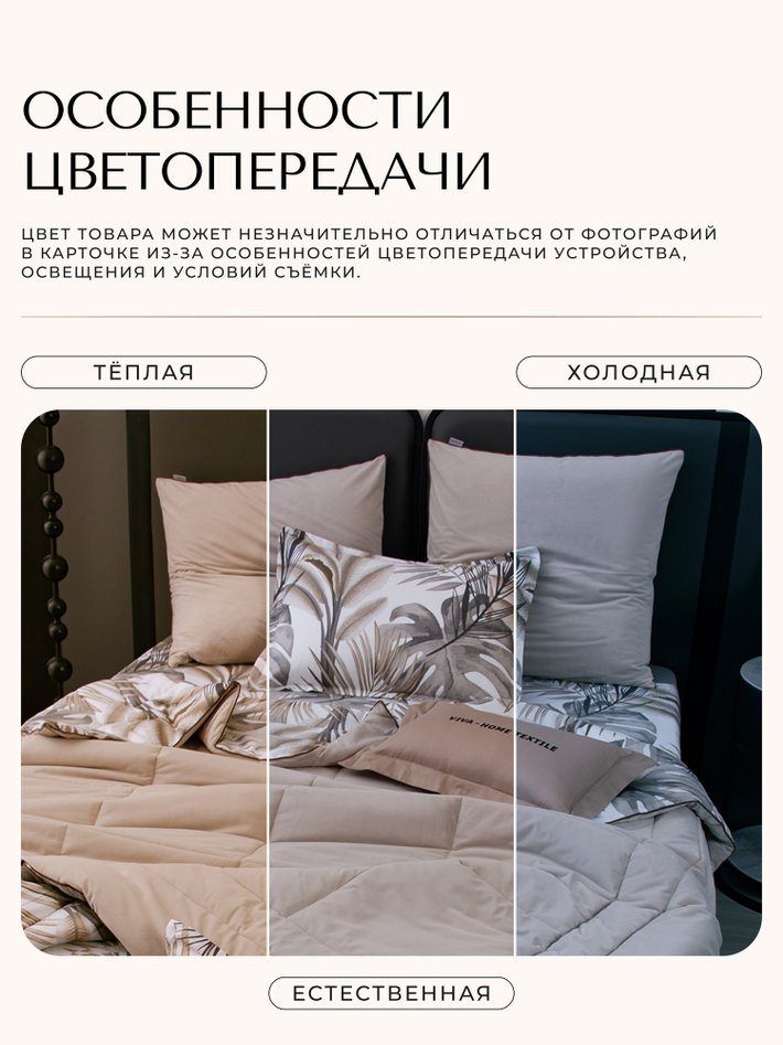 Комплект постельного белья на резинке с одеялом Велюрия Люкс «Тропический оазис»