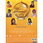 Сборник / Песня 86-90 (8DVD)