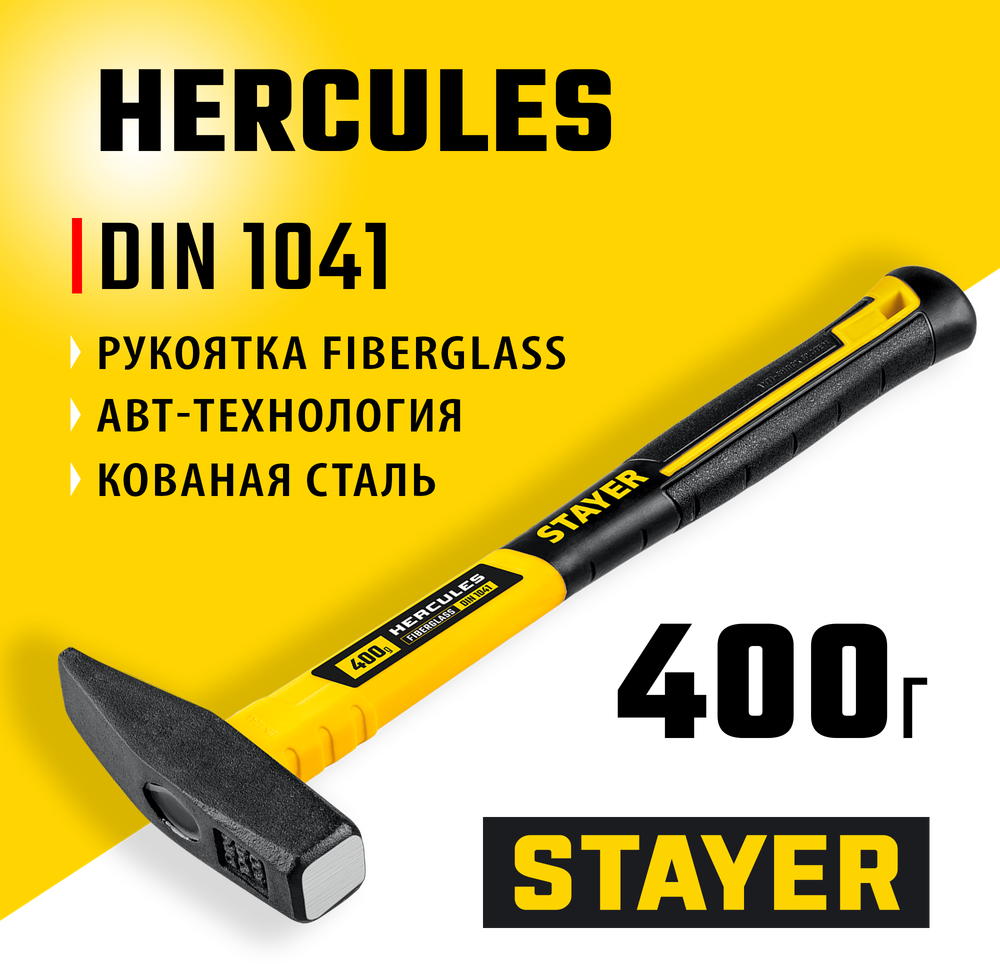 STAYER Hercules, 400 г, слесарный молоток, Professional (20050-04)