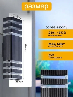 Cветильник уличный настенный,Уличный светильник E27 фасадный двусторонний фонарь на стену для подсветки здания и стен дома - черный