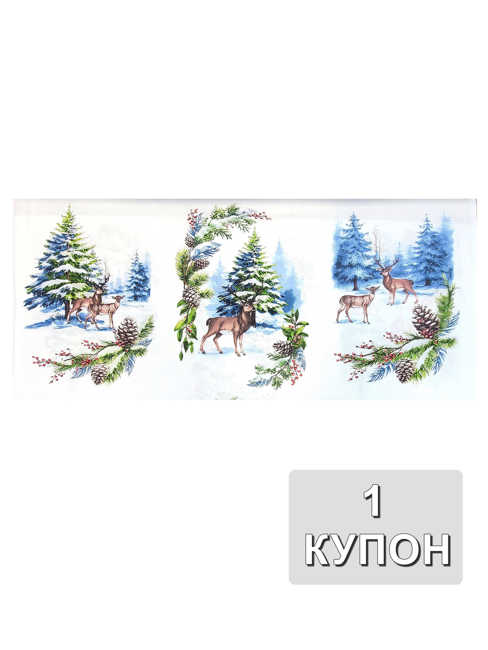 Рогожка "Снежный олень", ш.1.5м, хлопок-100%,160гр/м.кв