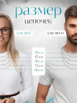 Цепочка Лав (LOVE) серебряная позолоченная, ширина 2,6 мм