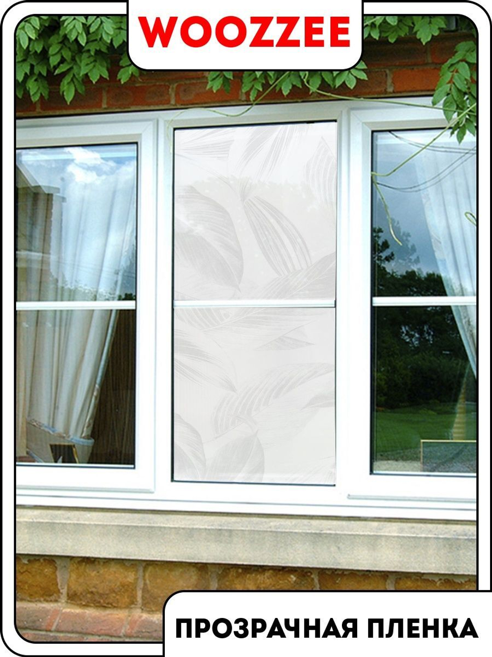 Наклейка "Декоративная пленка на окно 15"