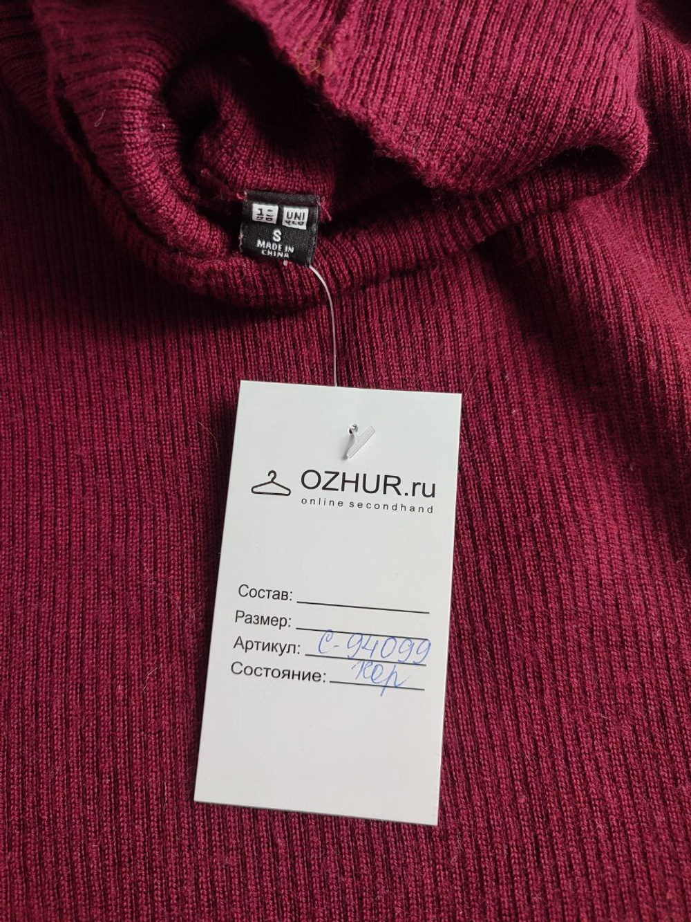 Джемпер Uniqlo вязаный 44 размер