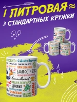 Кружка подарок "С днём рождения"