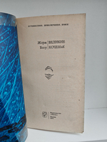 Великие кочевья