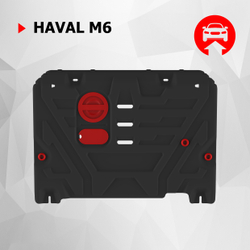 Защита картера АвтоБроня для Haval M6 РКПП FWD II поколение 2023-н.в., сталь 1.5 мм, с крепежом, штампованная, 111.09432.1