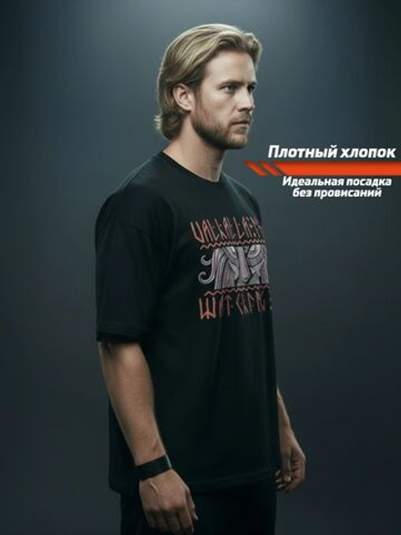 Футболка оверсайз хлопковая мужская LEGENDA Вальхалла черная