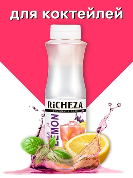 Основа Richeza Базилик-Лимон