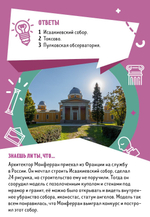 Время играть. Викторина чемпионов. Санкт-Петербург