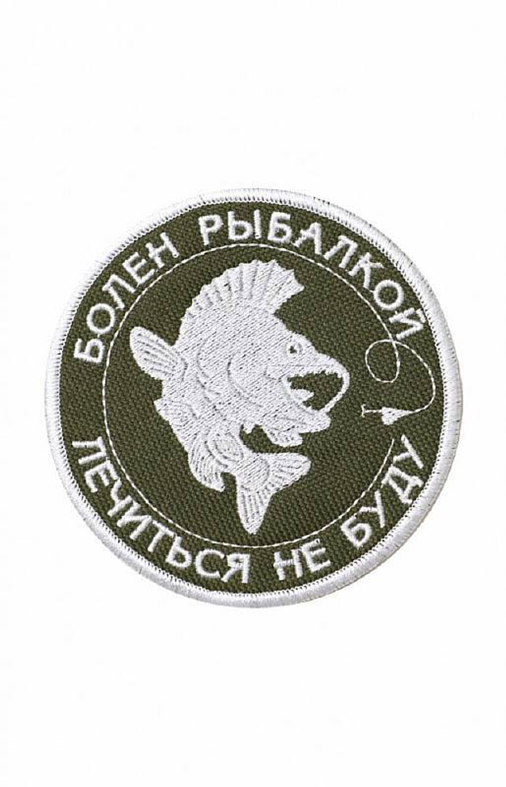 Шеврон Болен рыбалкой