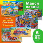 Автогород машины и техника, картонные пазлы разной сложности