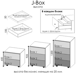 600х300 J-Box "Аксамит" НА ЗАКАЗ