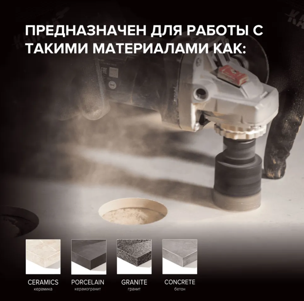 Коронка алмазная по керамограниту на УШМ 40мм KATANA
