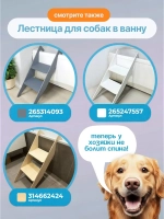 Лестница для собак и кошек для животных прикроватная