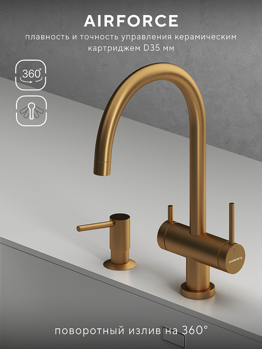 Смеситель для кухни Abelsberg Aera AWF70029BG цвет Королевское золото