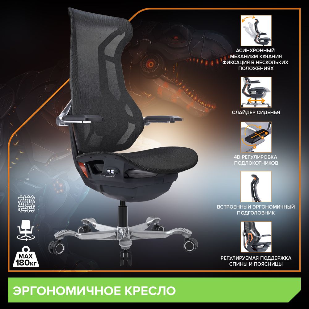 Эргономичное кресло Everprof Atom Black Сетка Черный