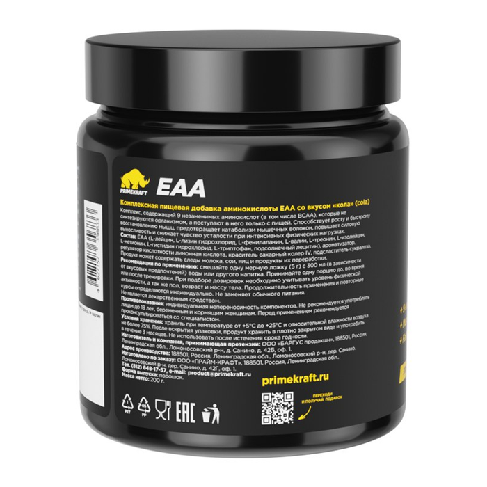 Аминокислотный комплекс EAA со вкусом «Кола» , EAA Cola, Prime Kraft, 200 гр 2