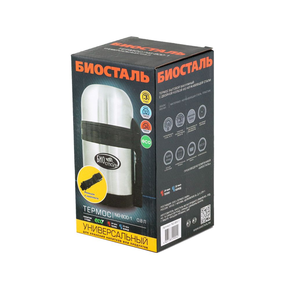 Термос &quot;Биосталь&quot; универсальный, 0,8 л/12/